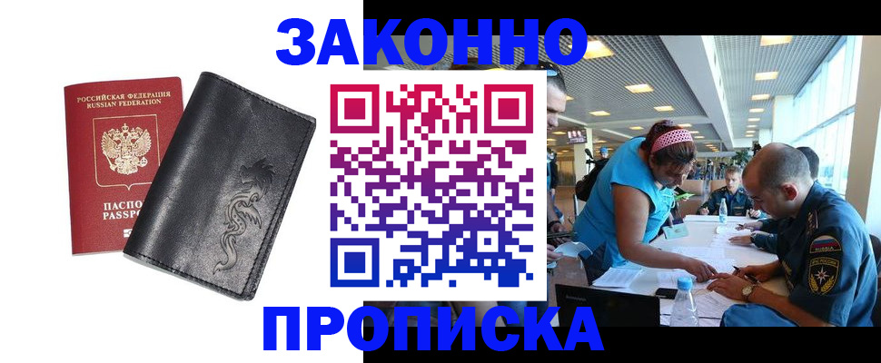 временная регистрация госуслуги в Ликино-Дулёво