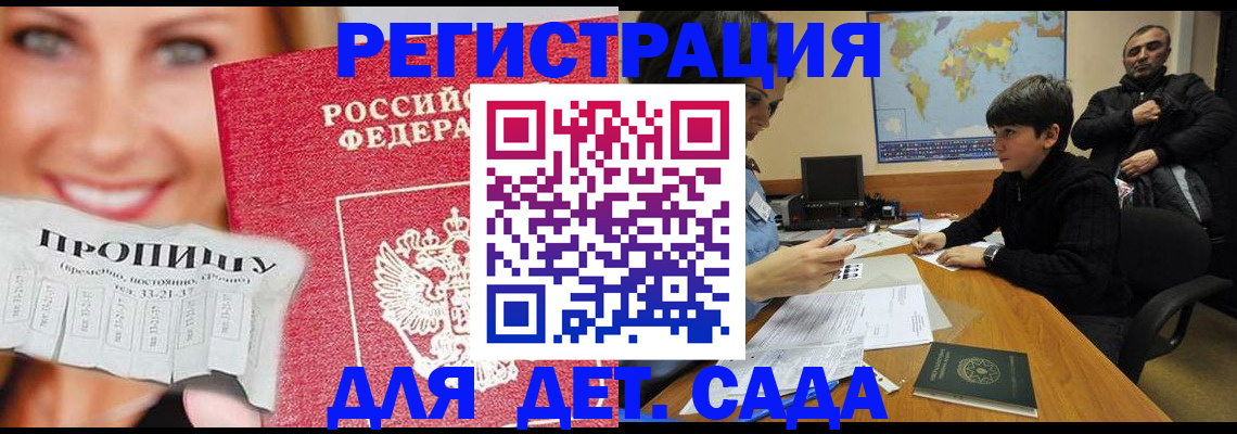 прописка для работы в Ликино-Дулёво