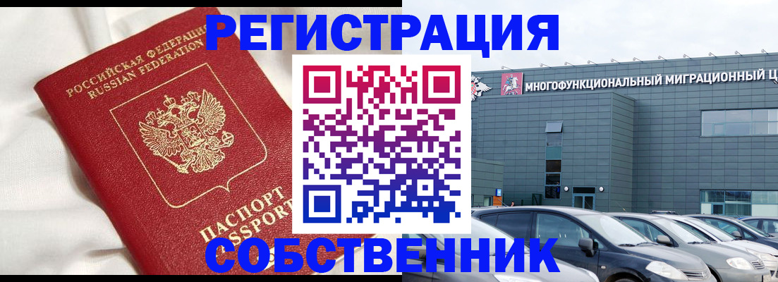 купить прописку в Ликино-Дулёво