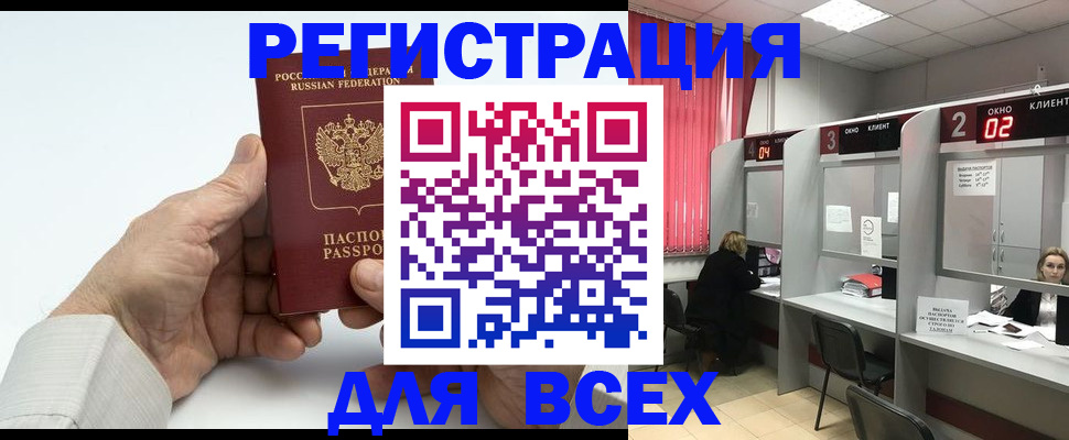 временная регистрация надежно в Ликино-Дулёво