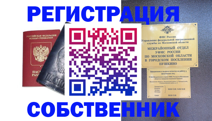 найти адрес прописки в Ликино-Дулёво