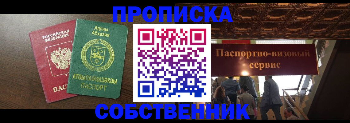 прописка штамп в Ликино-Дулёво